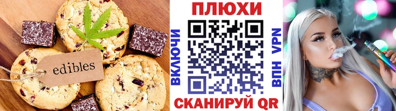 Еда ТГК марихуана  Краснодар 