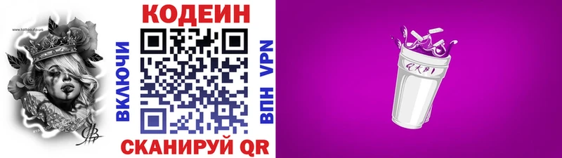 даркнет Telegram  Краснодар  Кодеин Purple Drank 