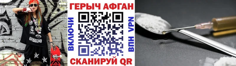 Героин Heroin Краснодар