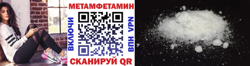 Метамфетамин Methamphetamine Краснодар